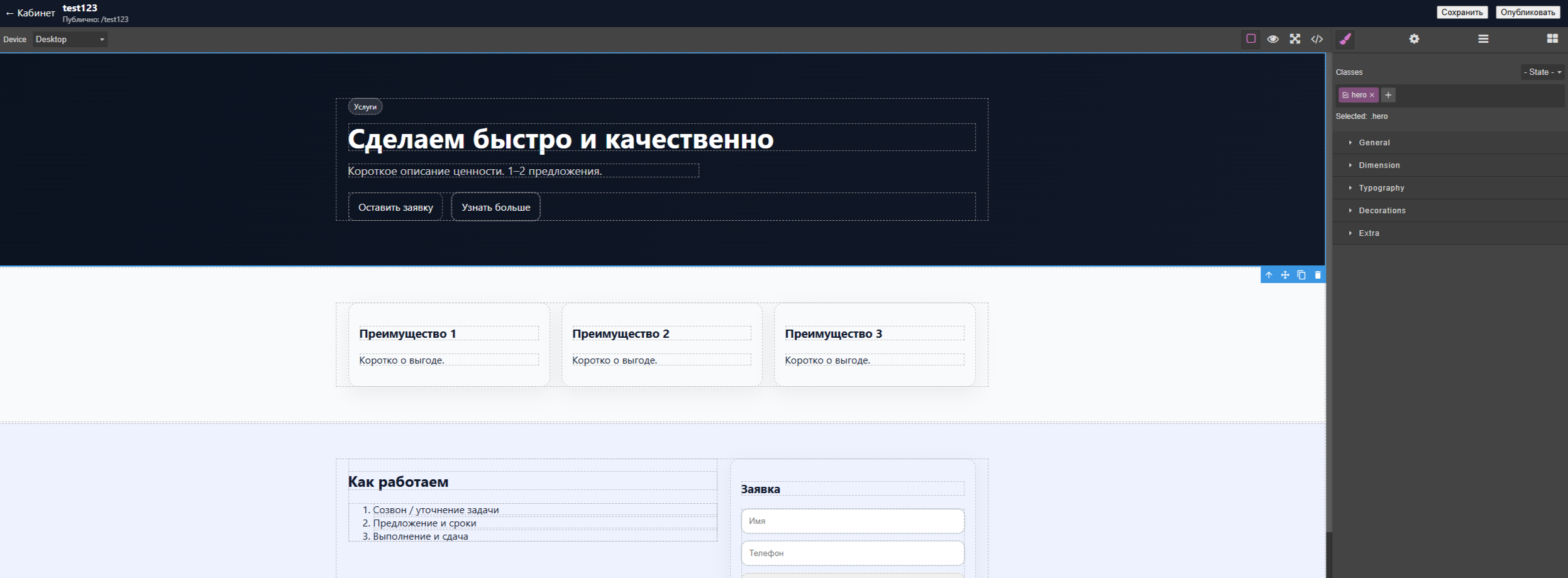 Редактор лендингов